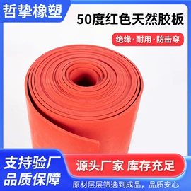 绝缘胶板;绝缘垫片;绝缘板