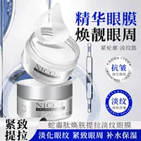 Nicor Snake Venom Peptide Омолаживающая лифтинговая и осветляющая маска для глаз Увлажняющая маска для глаз Производитель Dropshipping Оптовая продажа