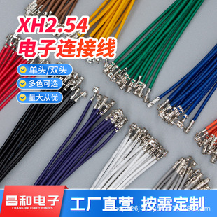 XH2.54mm���Ӿ� �g��2.54���p�^������Ӿ� �B�Ӿ� �Ӳ往 �B����