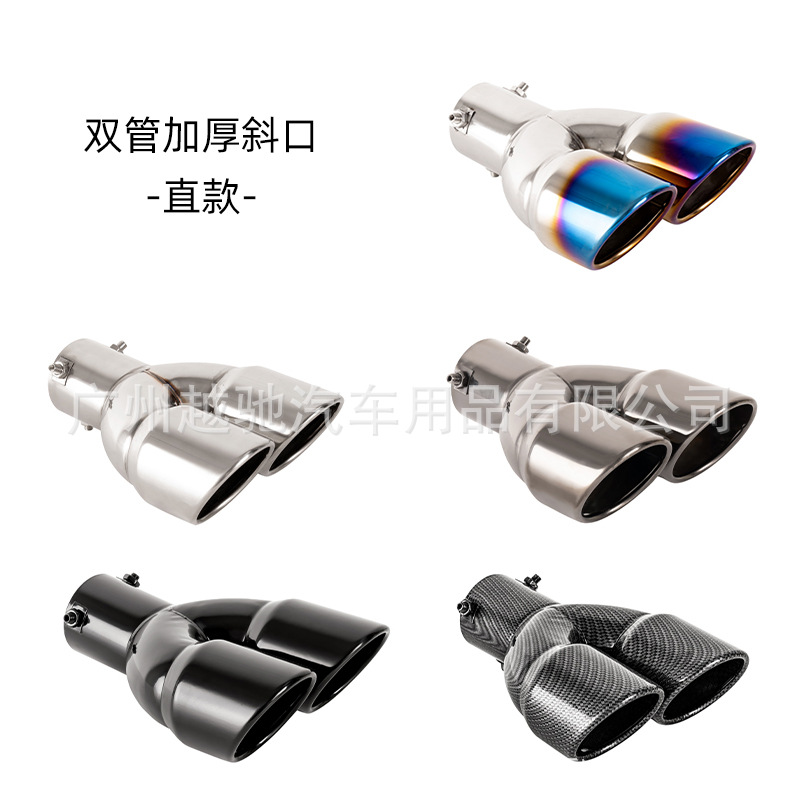 Tubo de escape de doble tubo modificado del automóvil uno fuera dos silenciador de garganta trasera decorativo tipo engrosado universal tubo de cola de garganta trasera de doble salida