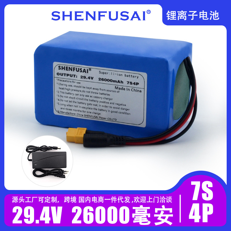 7s4p1865025.9v可充电锂离子电池组+29.4v充电器多种插头可选电源