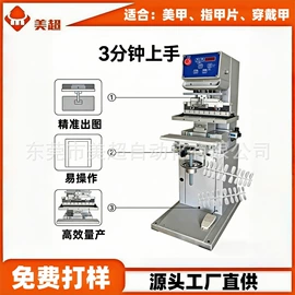丝印机;移印机;烘干固化设备