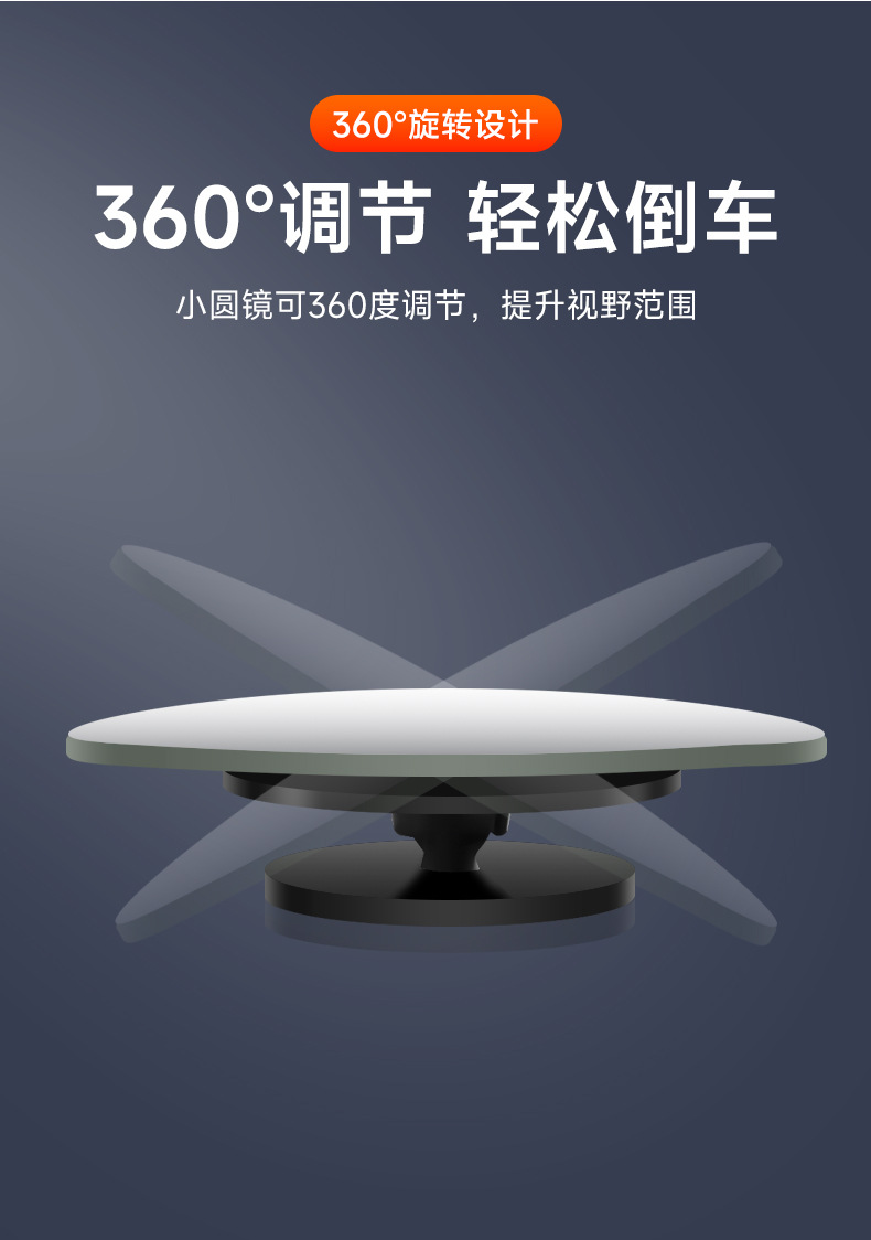 New Rearview Mirror Small Round Mirror Car Reversing Reflective Blind Spot Wide-Angle Ultra-Clear Car Car Supplies