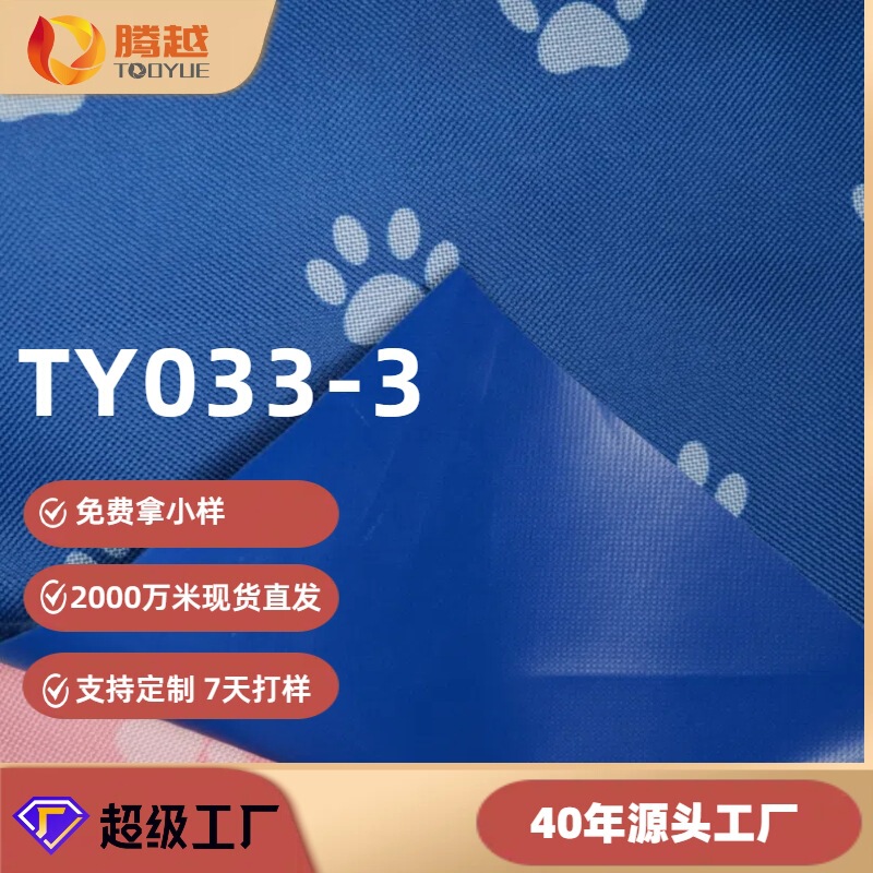 600D Printed Pet Oxford Fabric Pvc Plain Textile Bag Fabric Processing Handbag Tool Bag Fabric