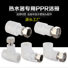 ppr活接头热水器4分6分活直接20加厚全铜25水管配件厂家批发管件