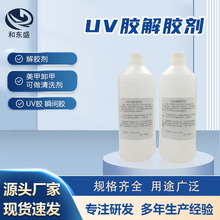 UV�z���z�����l502���zˮ�Q��Ļ�ó��z�����I����ϴ���zˮ���z��