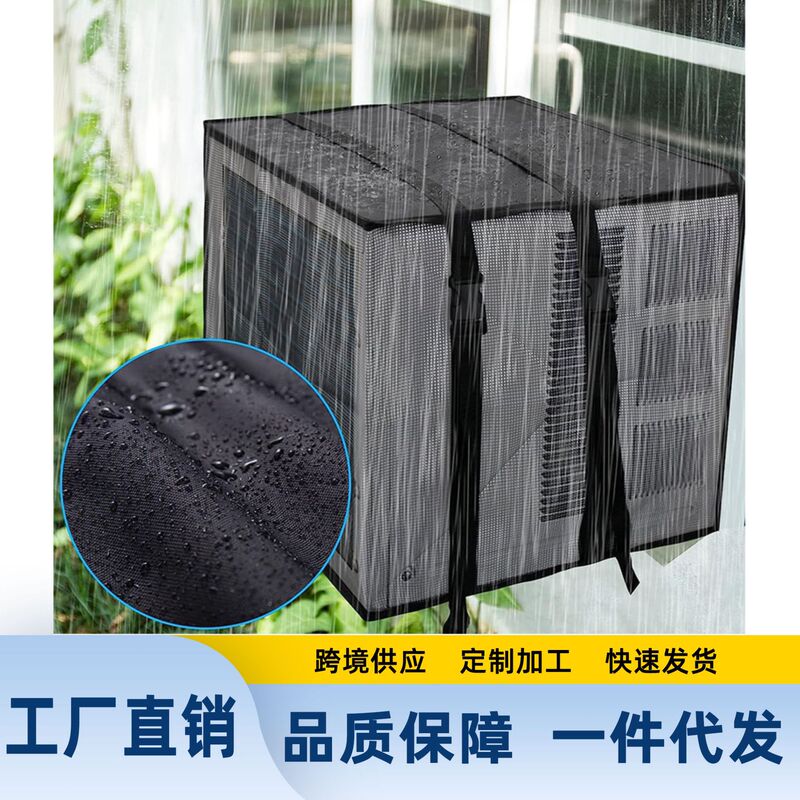 Air Conditioner Outdoor Unit Protective Cover, Hanging Type Outdoor Air Conditioner Net Cover, Sun Protection and Dustproof Air Conditioner Outdoor Unit Cover, Cross-Border Amazon Air Conditioner Outdoor Unit Protective Cover, Hanging Type Outdoor Air Conditioner Net Cover, Sun Protection and Dustproof Air Conditioner Outdoor Unit Cover, Cross-Border Amazon