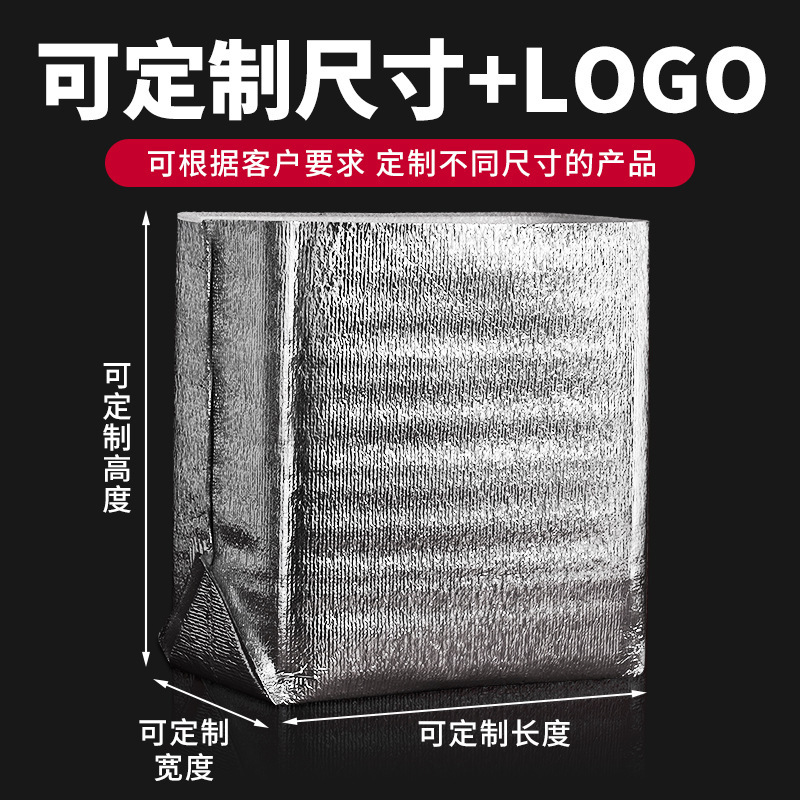立体保温バッグ、保冷バッグ、ケーキ、アイスクリーム、冷凍食品、宅配、断熱アルミ箔、厚手、カスタム、鮮度保持、携帯用|undefined