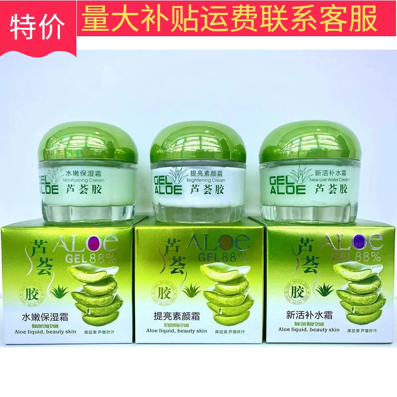 Izimei алоэ вера гель нежный увлажняющий крем простой крем питательный Осветляющий цвет кожи увлажняющий крем для женщин