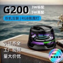 跨境无线蓝牙小音箱G200迷你磁吸支架音响户外便携式桌面迷你音箱