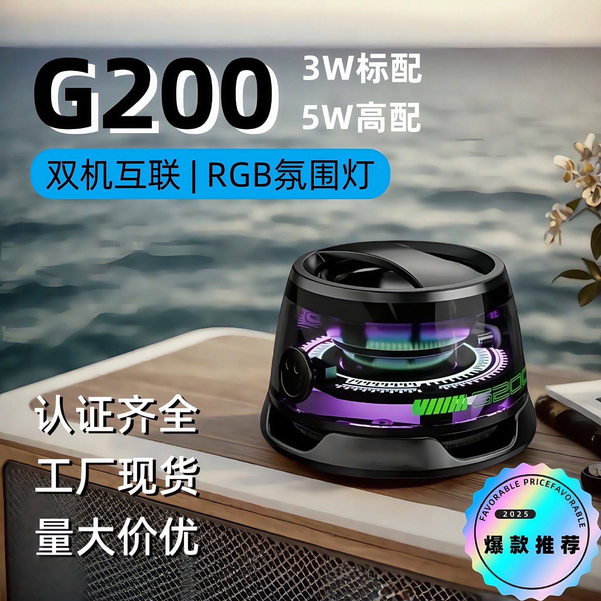 跨境无线蓝牙小音箱G200迷你磁吸支架音响户外便携式桌面迷你音箱