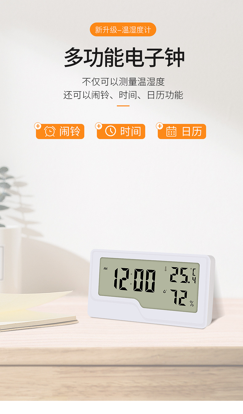 第一款电子钟-定_08