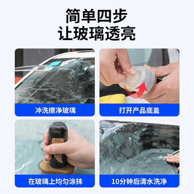 Car Glass Anti-Fog and Rain-Proof Agent Car Rearview Mirror Front Glass Maintenance Defogger Long-Lasting Defogging and Rain Removal