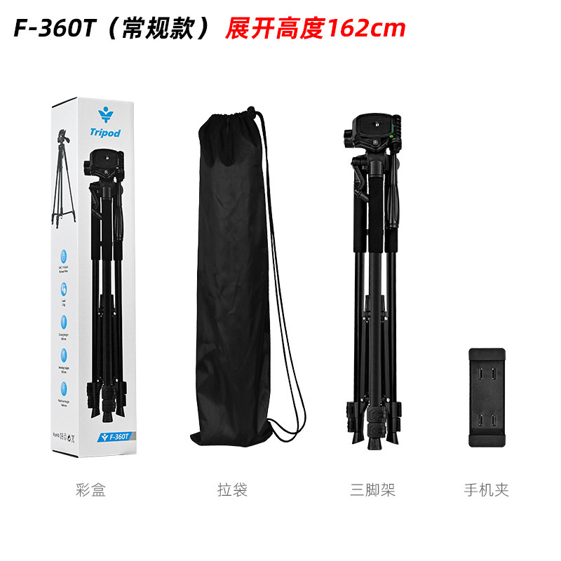 F360T 多機能スタンド集魚灯レーザー砲一眼レフカメラ三脚望遠鏡ライブ写真スタンド|undefined
