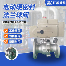 SLVCN電動硬密封球閥 Q941H/Y-16P電動高溫球閥 耐磨優質高性能