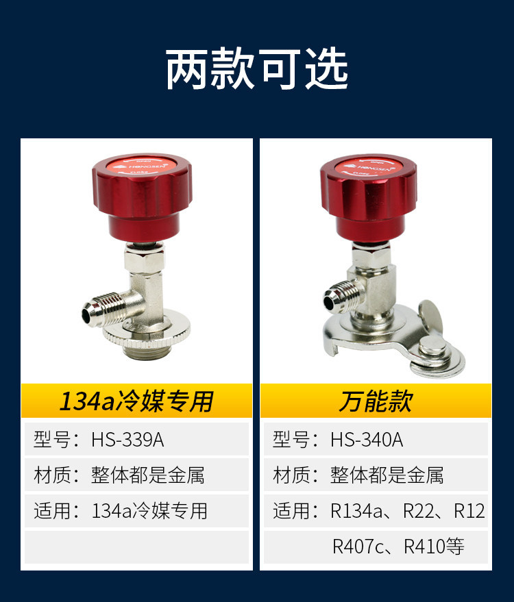 Car Air Conditioning R134A Refrigerant Car Refrigerant Bottle Opener Fluorine Filling Tool Refrigerant Freon Hongsen