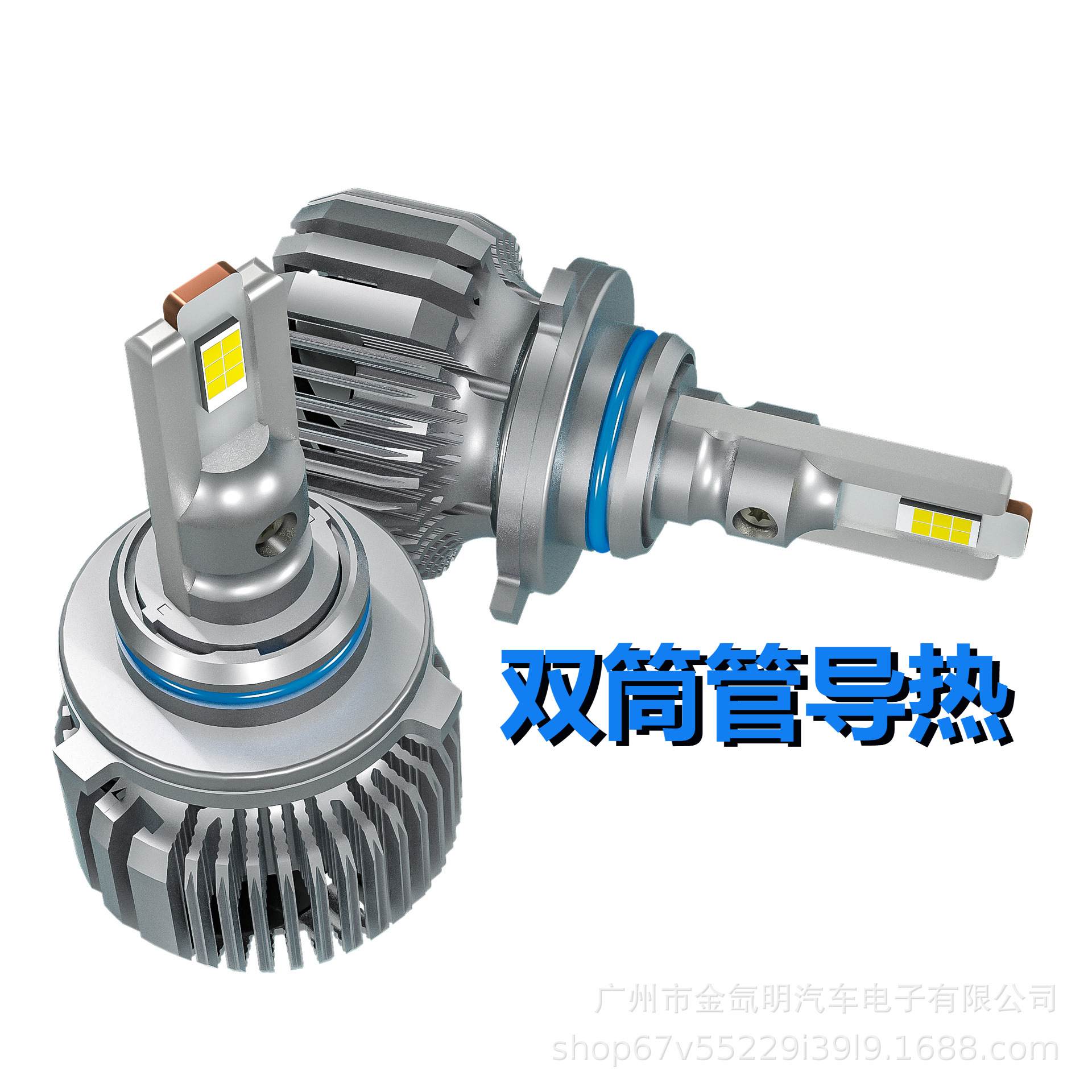 P60 Dual Tube 9005HB3 High Power 68W 9006 LED Headlight