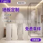 跨境改造淋浴源头护墙板