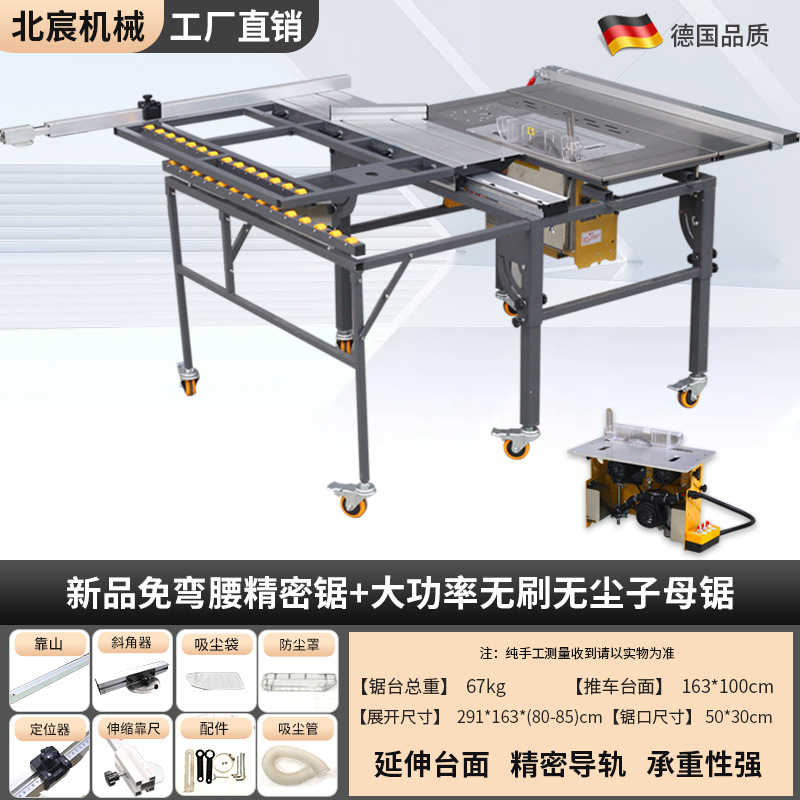 새로운 굽힘 없는 정밀 슬라이딩 테이블 톱 + 고출력 브러시리스 무소음 이중 톱