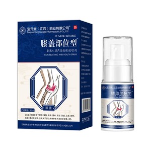Baoyuantang knee part medical antipyretic gel e-commerce explosions a generation of large quantity of high price source