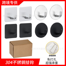跨境304不锈钢单钩免打孔挂钩强力黏贴无痕勾挂衣钩门后衣钩衣帽