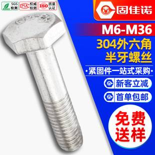 304���P䓰����������ݽz��������������^��˨���lM6/M8/M10/M12