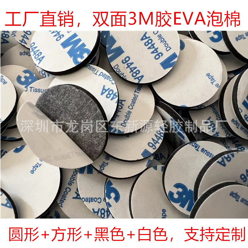 黑色EVA双面胶方形白色EVA双面胶强粘泡棉胶贴固定挂钩双面海绵胶