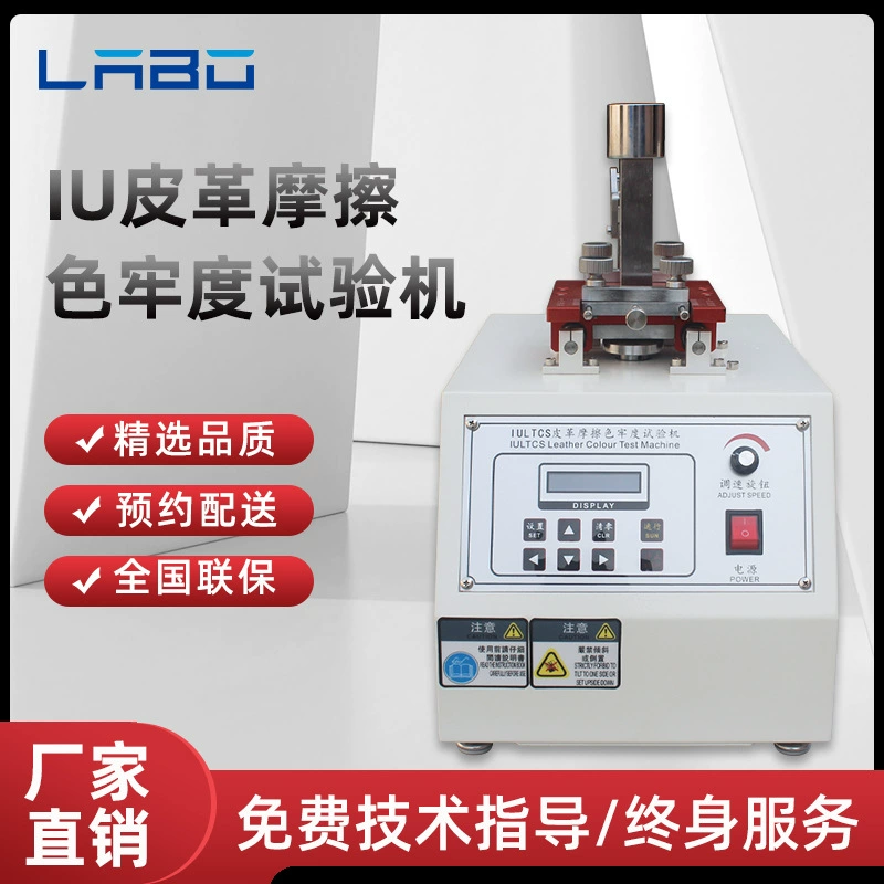 Мокрый ПУ ткани тестера стойкости краски затирания кожи ИУ материальный и сухой обесцвечивая стенд теста сопротивления ссадины тестера