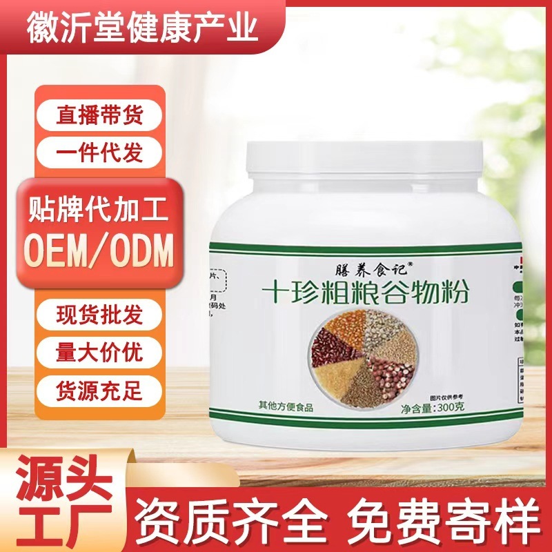 膳养食记十珍粗粮谷物粉300g罐装藜麦山药芡实粗粮代餐粉一件代发|undefined