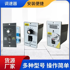 减速/变速机;机械用电动机;调速器