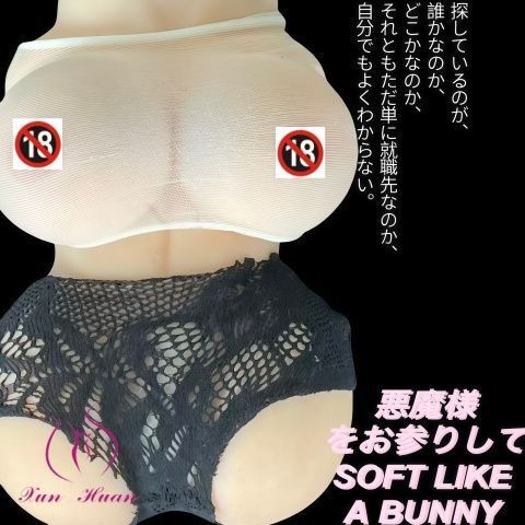 Adult Products: Special Super Small Size Airplane Cup, Sexy Thong, Sexy Hollow-Out Silicone Doll Panties, Beautiful Buttocks