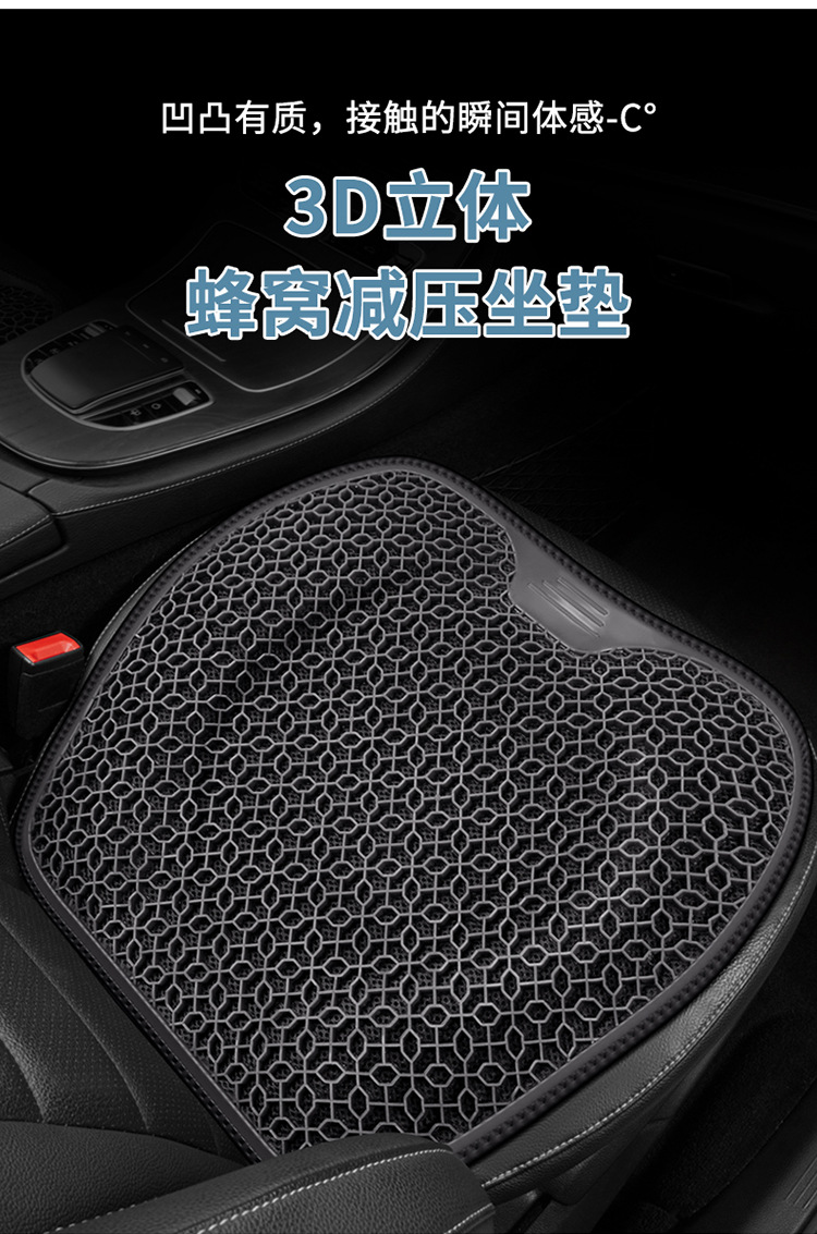 Gel Seat Cushion Car Honeycomb Chair Cushion Office Long-Sitting Chair Summer Breathable Egg Seat Cushion Silicone Cooling Pad