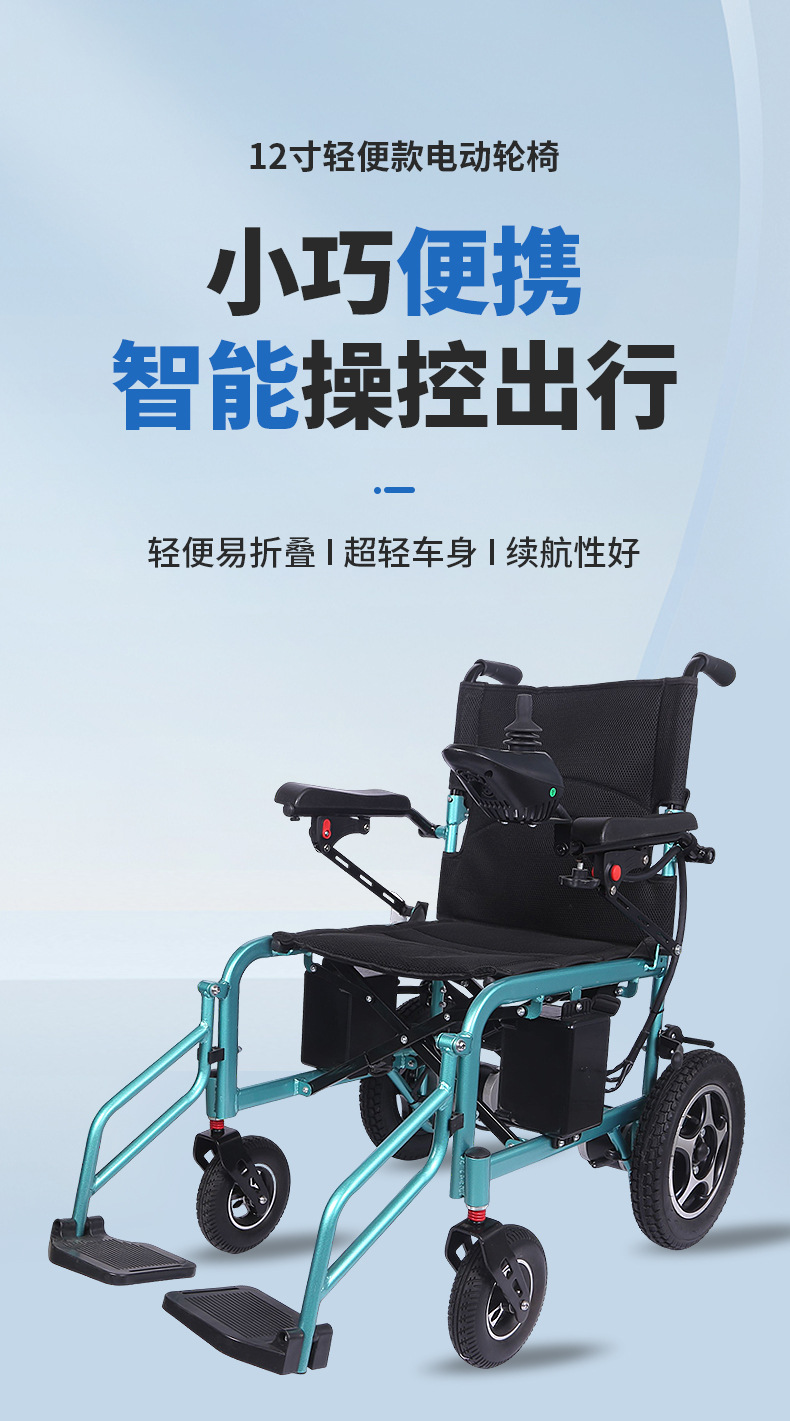Cross-Border Aluminum Alloy Electric Wheelchair, Intelligent Automatic Foldable Lightweight Electric Reclining Mobility Wheelchair for Disabled People