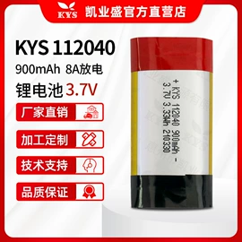 锂电池;充电电池
