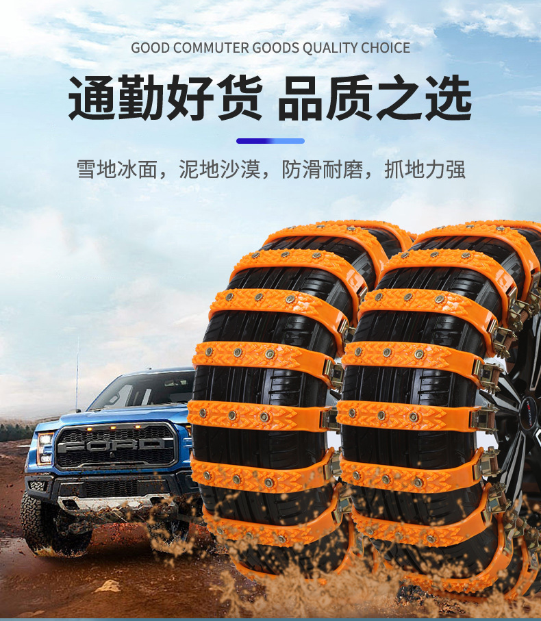 Factory Direct Sales Car Tire Anti-Skid Chain Universal Car Winter Snow and Mud Emergency Escape One-Piece Drop Shipping