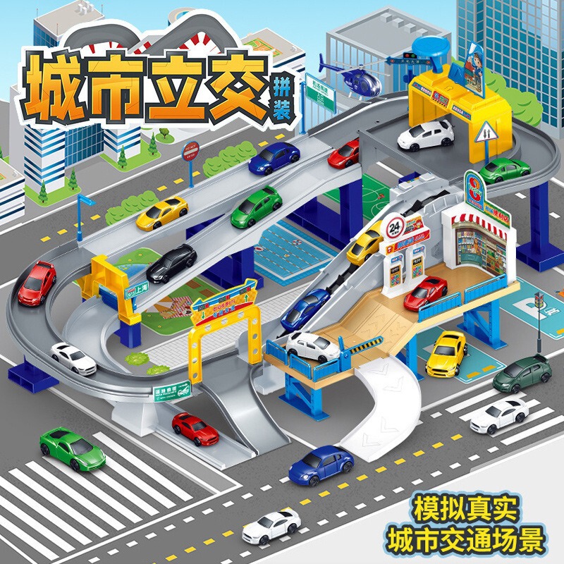 Explosions children's city overpass rail car multi-storey parking lot suit large gift box packaging toys free shipping wholesale