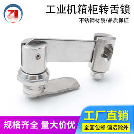 304不锈钢转舌锁充电箱电器柜电箱控制设备锁MS351带孔挂锁圆柱锁