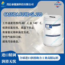 FUCHS CASSIDA FLUID GL 220/��˹���m�_ FLUID WG 220ʳƷ����֬