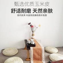 玉米皮草垫子地板地上榻榻米坐垫日式打坐垫家用禅修垫草编蒲团C&