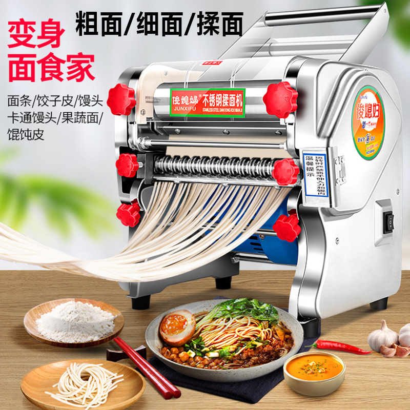 压面机家用电动小型不锈钢商用擀面包子饺子皮多功能面条机揉面机|ms