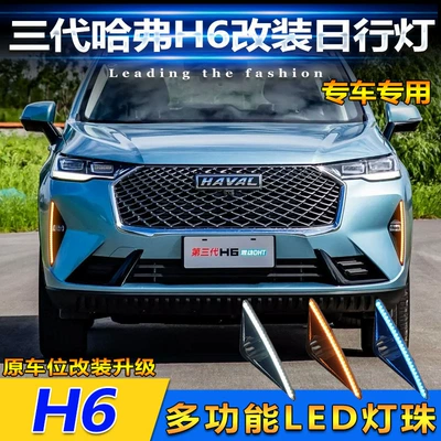 Gündüz işıqları H6 Special Daytime Running Lamp Front