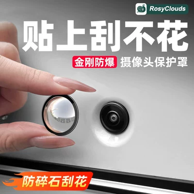 Other Automotive Exterior Supplies, cover lens cap for vehicle front