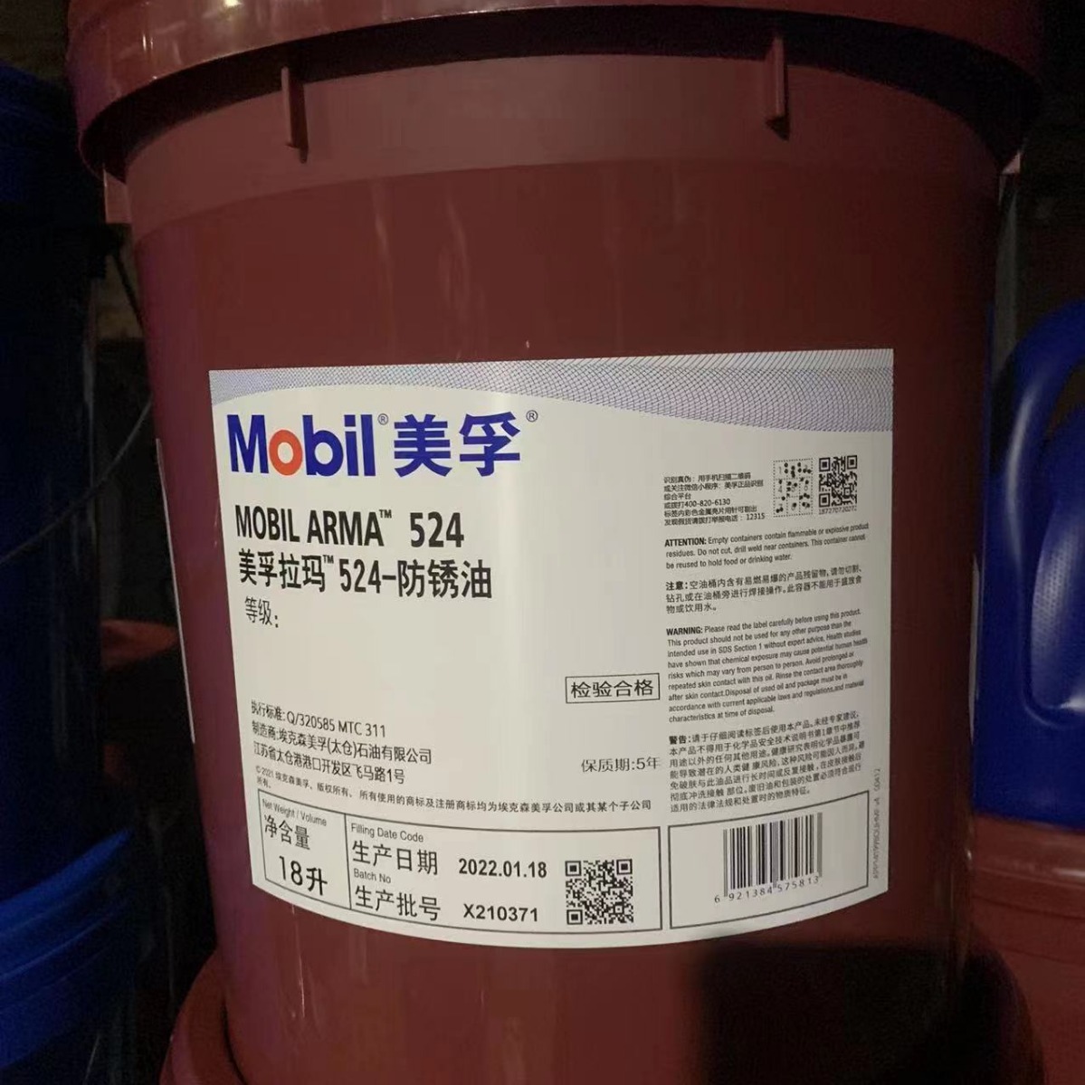 美孚拉玛arma 245,247,522,524,525,777,798,799,MT专用防锈油