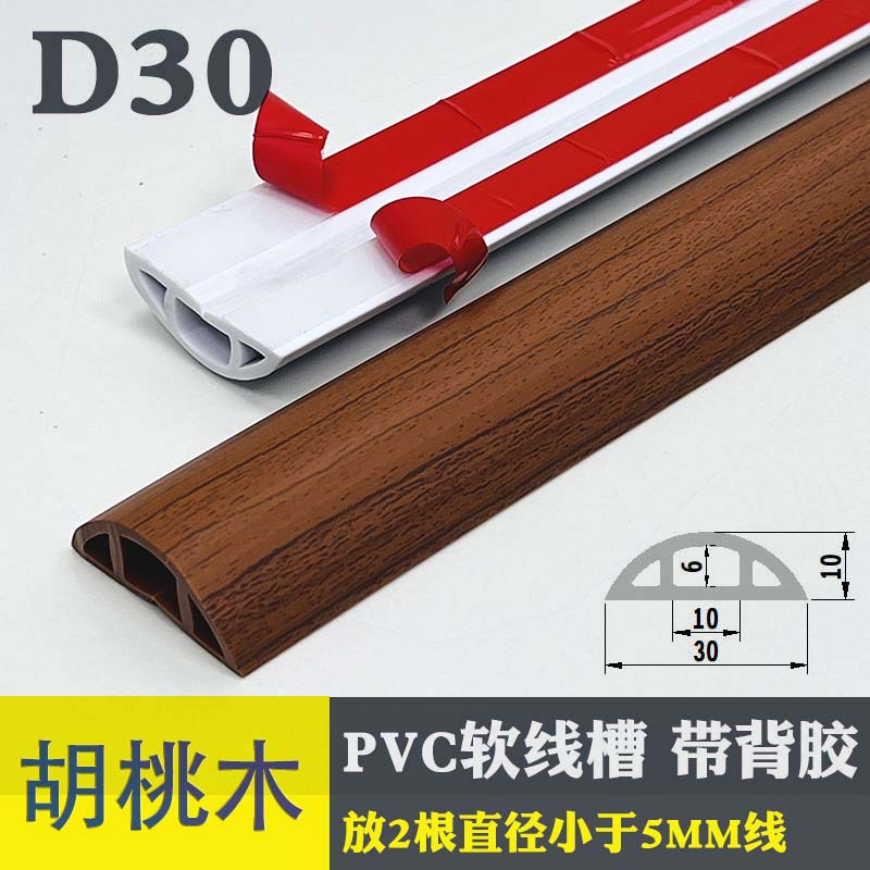 D30-Walnut