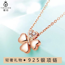 银闪s925纯银项链幸运事业草四叶草项链简约情人节礼物送女友礼品