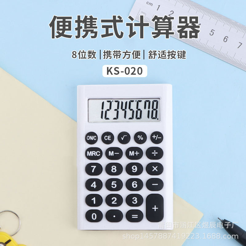 迷你小巧计算器8位男女学生儿童考试小号随身计算机一件代发批发