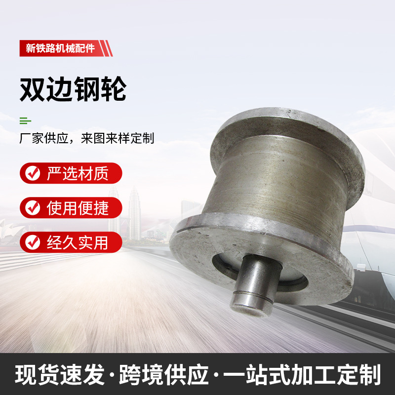 铁路工务器材  带架轮 双边钢轮单边轨道轮  钢轨轮子 地铁轮子