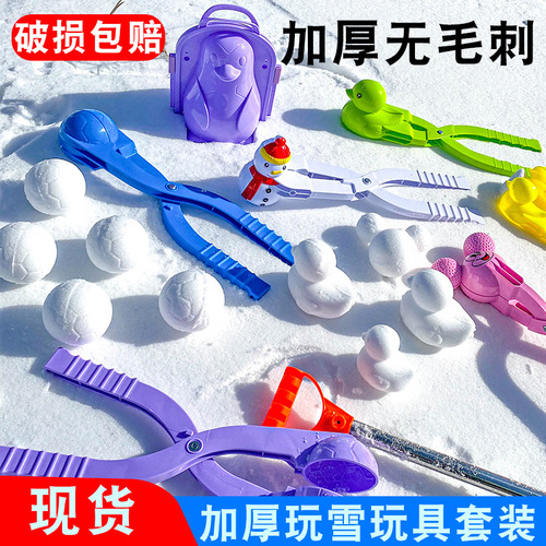 Snow clip, thickened plastic snow clip tool for children and boys, toy snowball clip for outdoor snow play in winter