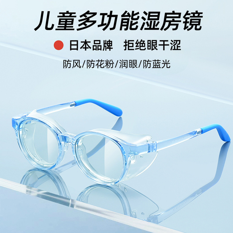 2025 New Fashionable Children's Multifunctional Anti-Dust, Anti-Wind, Anti-Pollen, Eye-Protection Glasses, Anti-Fog Wet Room Goggles 2025 New Fashionable Children's Multifunctional Anti-Dust, Anti-Wind, Anti-Pollen, Eye-Protection Glasses, Anti-Fog Wet Room Goggles