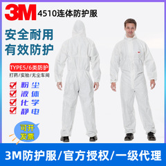 3m 4510ワンピース防護服白色隔離服防塵作業服工場塗装服使い捨て静電気防止服